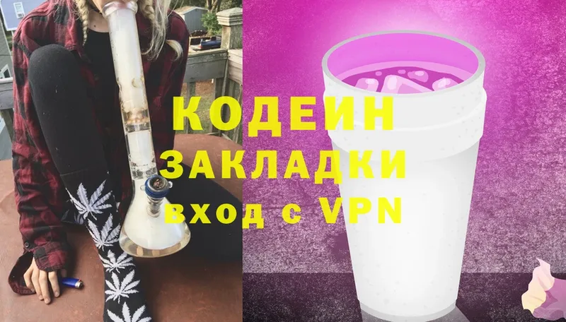 Кодеиновый сироп Lean Purple Drank  ОМГ ОМГ как зайти  Фурманов  даркнет сайт 