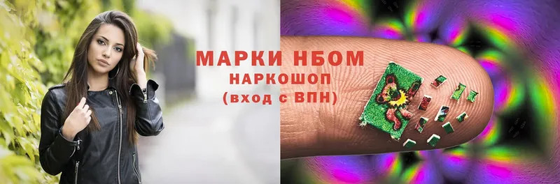 Марки N-bome 1,8мг  Фурманов 